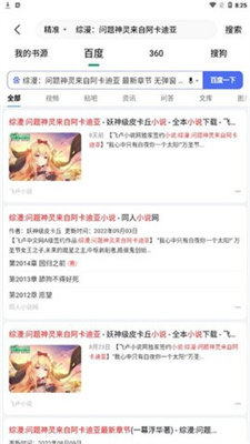 野果阅读app官方版下载_野果阅读最新版下载v1.0.2