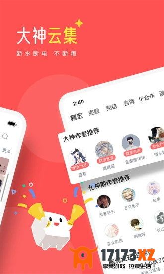 豆腐阅读官网版下载_豆腐阅读app免费版下载v1.7.0