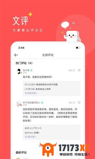 豆腐阅读官网版下载_豆腐阅读app免费版下载v1.7.0