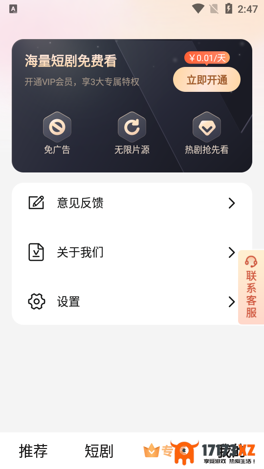 云海追剧app官方版下载_云海追剧最新版下载v1.0.0