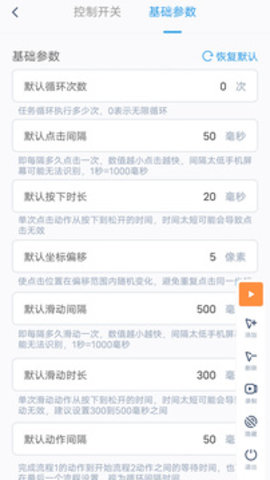 闪指连点器app官方版下载_闪指连点器最新版下载v3.2.1