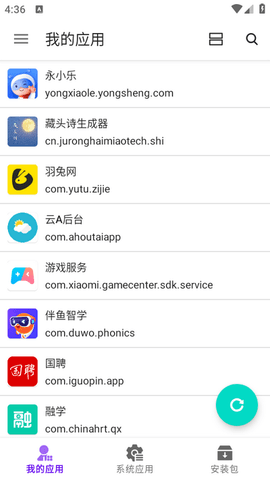 APP分析器最新版下载_APP分析器官方版下载v1.0.76