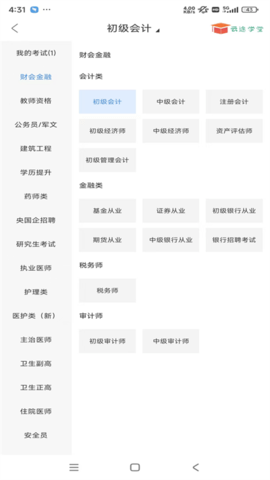 云途学堂app下载安装_云途学堂官方版下载v1.1.2