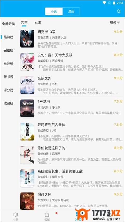 笔趣阁蓝色旧版无广告下载_笔趣阁蓝色旧版无广告完美版下载v2.6.8