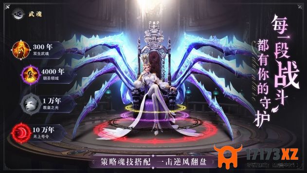 斗罗大陆魂师对决官方正版