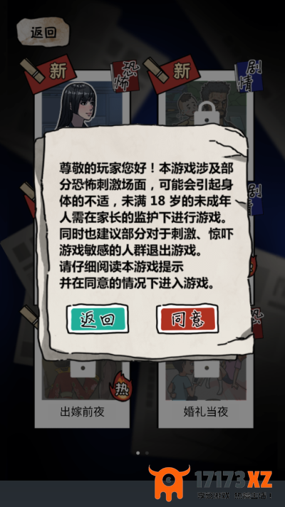 规则怪谈2无敌脑洞下载_规则怪谈2无敌脑洞安卓版下载v1.0