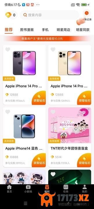 知路app下载_知路短剧软件下载安装v1.5.5