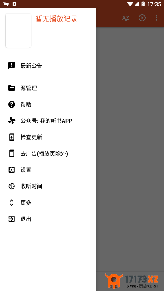 我的听书app下载_我的听书安卓最新版下载v2.5.3