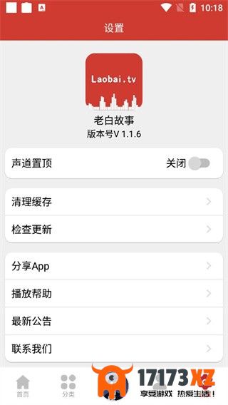 老白故事app官方版下载_老白故事最新免费版下载v1.1.7