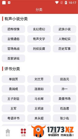 老白故事app官方版下载_老白故事最新免费版下载v1.1.7