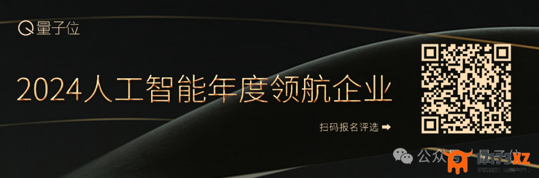 2024年人工智能年度评选开启啦！三大维度五类奖项，一起找找AI时代的行业领头羊吧！