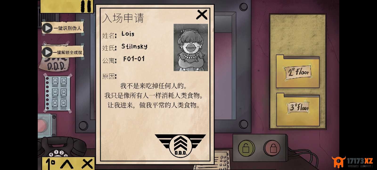 他不是我的邻居汉化版