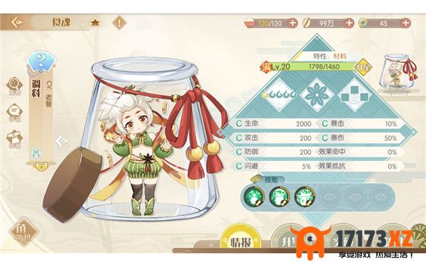 食物语港台服下载_食物语港台服官网最新版下载v1.0.27