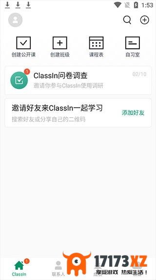 classin安卓版下载安装_classin安卓版本下载v5.3.0.69