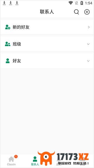 classin安卓版下载安装_classin安卓版本下载v5.3.0.69