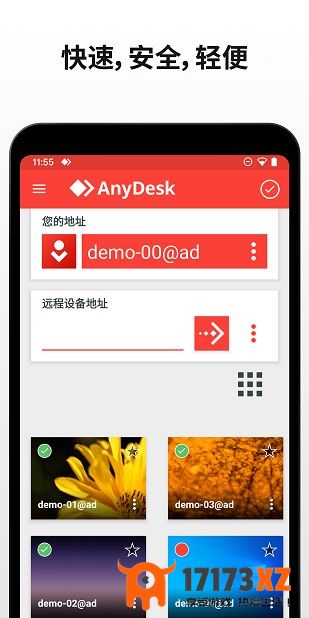 anydesk安卓下载_anydesk安卓手机版下载v7.1.8