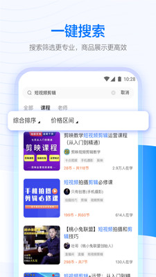 学浪app免费下载_学浪下载安装最新版v5.1.0