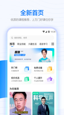 学浪app免费下载_学浪下载安装最新版v5.1.0