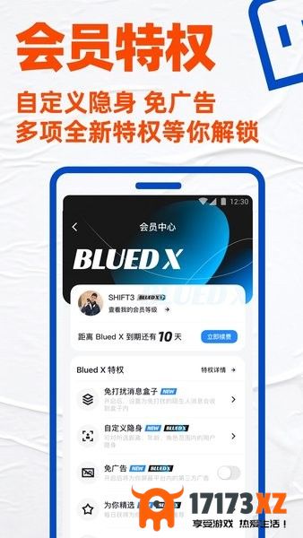 Blued官方版下载_Blued最新版2024下载v7.31.0