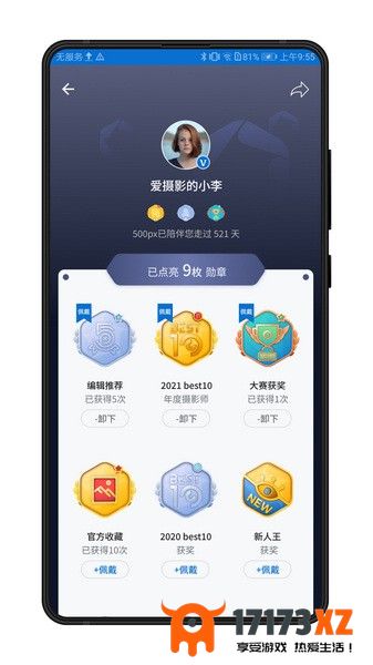 500px中国版app下载_500px中国版官方最新版下载v4.21.4