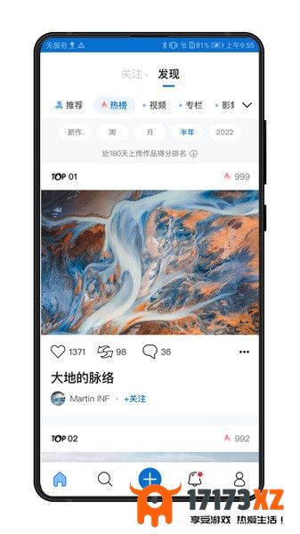 500px中国版app下载_500px中国版官方最新版下载v4.21.4