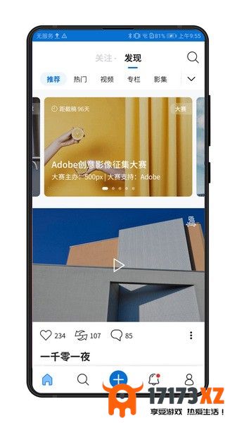 500px中国版app下载_500px中国版官方最新版下载v4.21.4