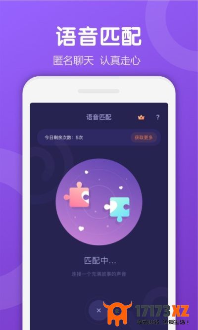 Uki社交app下载_Uki官方版下载v5.99.0