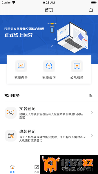 uomapp官网下载_uom官网下载最新版v1.3.4