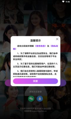 在么交友软件下载_在么app下载安装v1.0.56