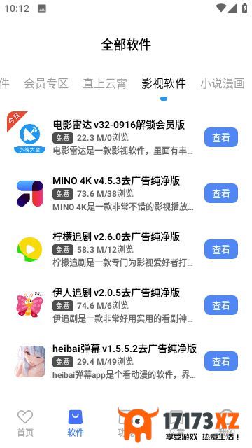 无名软件库app下载_无名软件库最新版下载安装v1.1