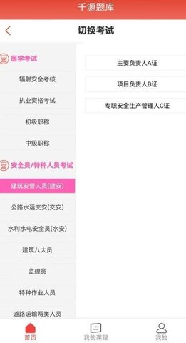 千源题库app最新版下载_千源题库手机版下载v1.0.3