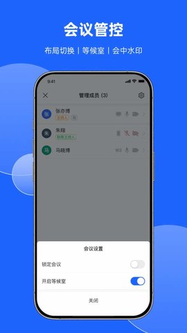 讯飞会议官方版下载_讯飞会议app最新版下载v1.1.1802