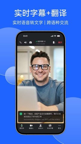 讯飞会议官方版下载_讯飞会议app最新版下载v1.1.1802