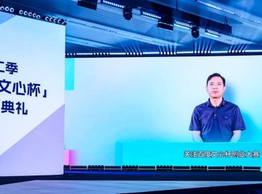 百度李彦宏：智能体是我最看好的 AI 应用方向