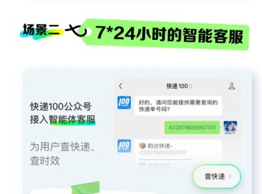 腾讯元器AI智能体支持发布到公众号：可打造数字分身、7*24小时智能客服