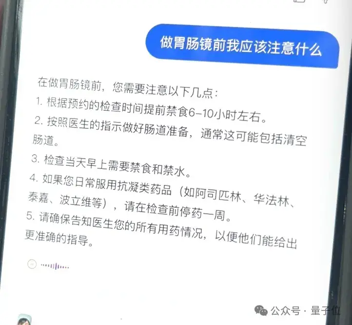 支付宝搞大模型医疗，技术老大说：我们从四方面入手