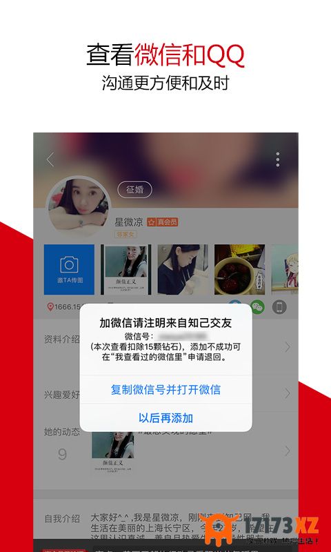 知己交友官网版下载_知己交友app最新版下载v2.8.0