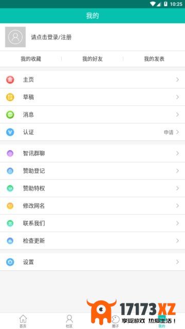 智讯社区app官网版下载_智讯社区最新版下载v6.0.126