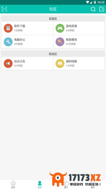 智讯社区app官网版下载_智讯社区最新版下载v6.0.126