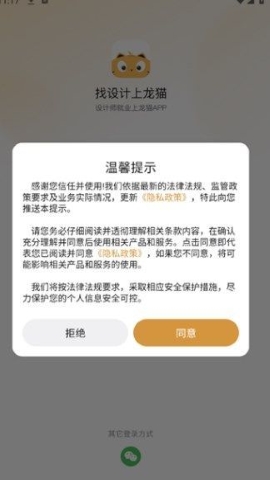 龙猫设计安卓版下载_龙猫设计最新版下载v1.0.0