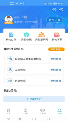 重庆人社app下载_重庆人社app官方下载手机版v4.2.8