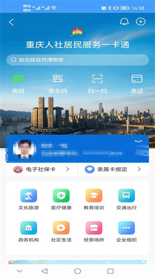 重庆人社app下载_重庆人社app官方下载手机版v4.2.8