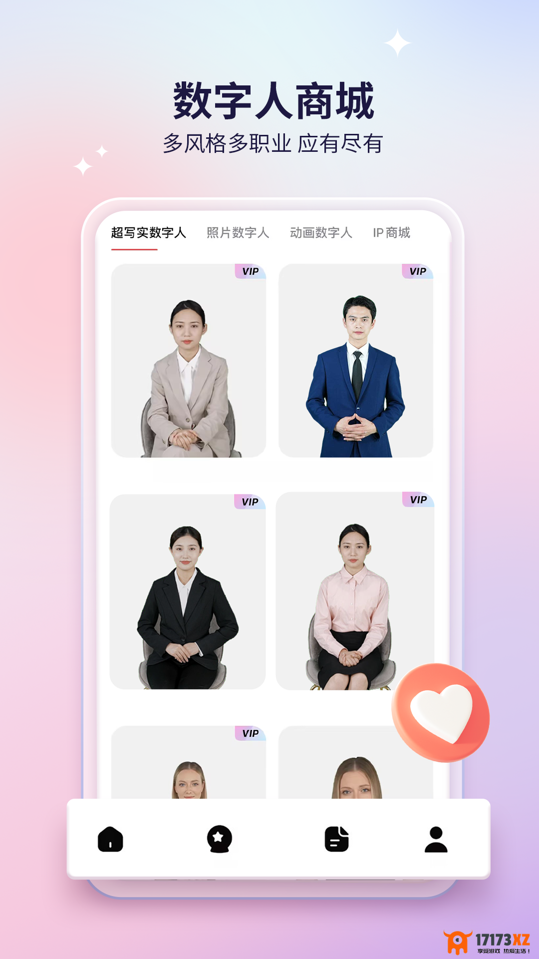 来画app下载_来画app官方免费下载最新版v6.7.1