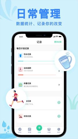 元气轻断食app最新版下载_元气轻断食免安装版下载v4.0