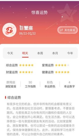 步步行运app下载_步步行运手机版下载v1.0.1.14124920510