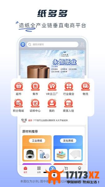 纸多多app下载_纸多多手机版下载v2.3.4安卓版