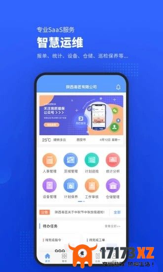 易匠维保app下载_易匠维保最新版下载v3.6.6安卓版