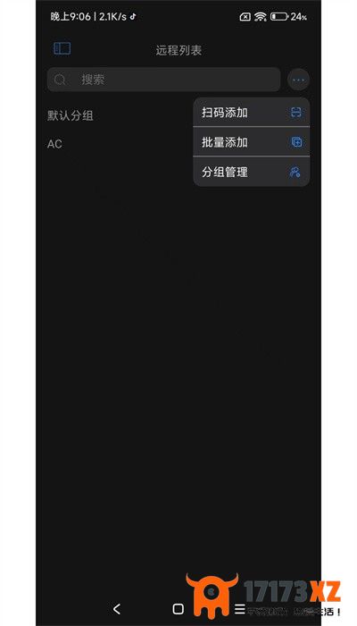 连连控app下载安装_连连控安卓版下载v3.1.4官方版