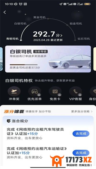 沛途出行app下载安装_沛途出行司机端官方版下载v6.00.0.0001安卓版