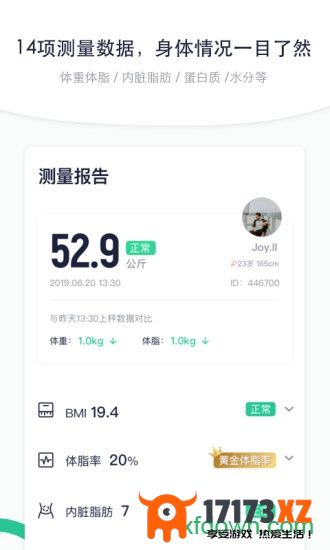 瘦吧app下载_瘦吧减脂app最新版下载v3.13.32安卓版